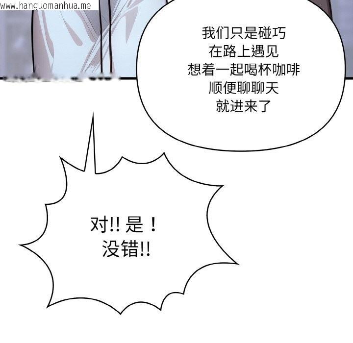 韩国漫画爱上按摩师韩漫_爱上按摩师-第5话在线免费阅读-韩国漫画-第99张图片