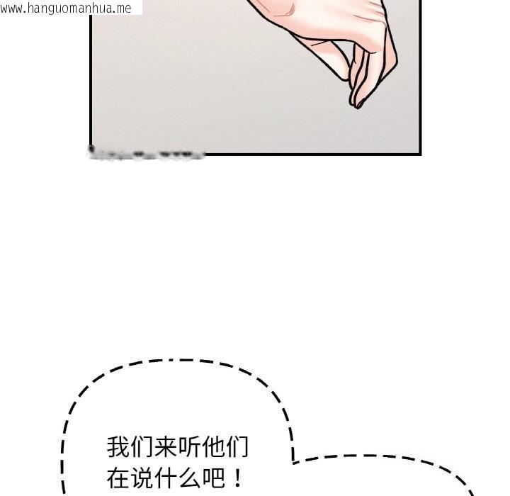 韩国漫画她才不是我姐姐韩漫_她才不是我姐姐-第49话在线免费阅读-韩国漫画-第95张图片