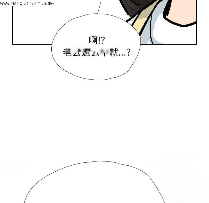 韩国漫画同事换换爱韩漫_同事换换爱-第194话在线免费阅读-韩国漫画-第100张图片