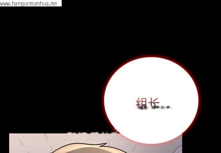 韩国漫画完美妻子的背叛/背叛的开始韩漫_完美妻子的背叛/背叛的开始-第52话在线免费阅读-韩国漫画-第1张图片