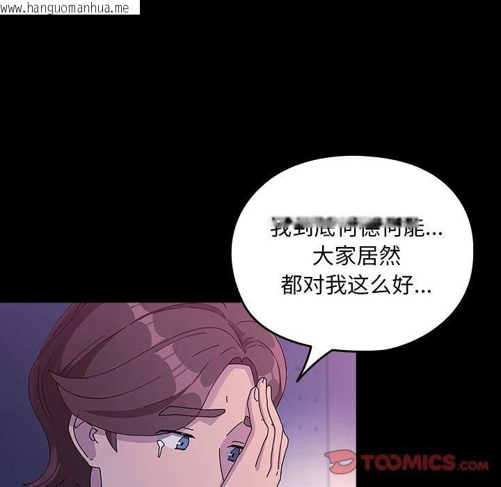 韩国漫画我家的赘婿大人/赘婿要通吃韩漫_我家的赘婿大人/赘婿要通吃-第71话在线免费阅读-韩国漫画-第164张图片