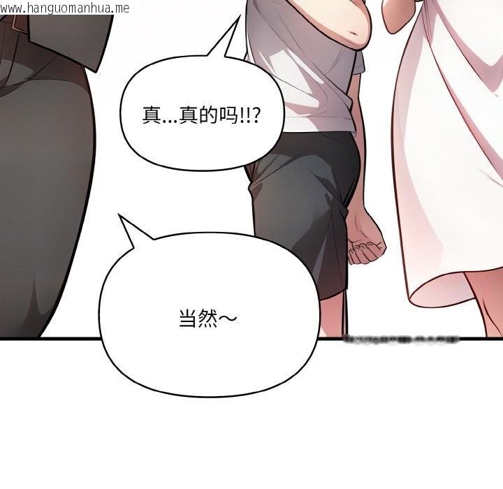 韩国漫画爱上按摩师韩漫_爱上按摩师-第5话在线免费阅读-韩国漫画-第12张图片