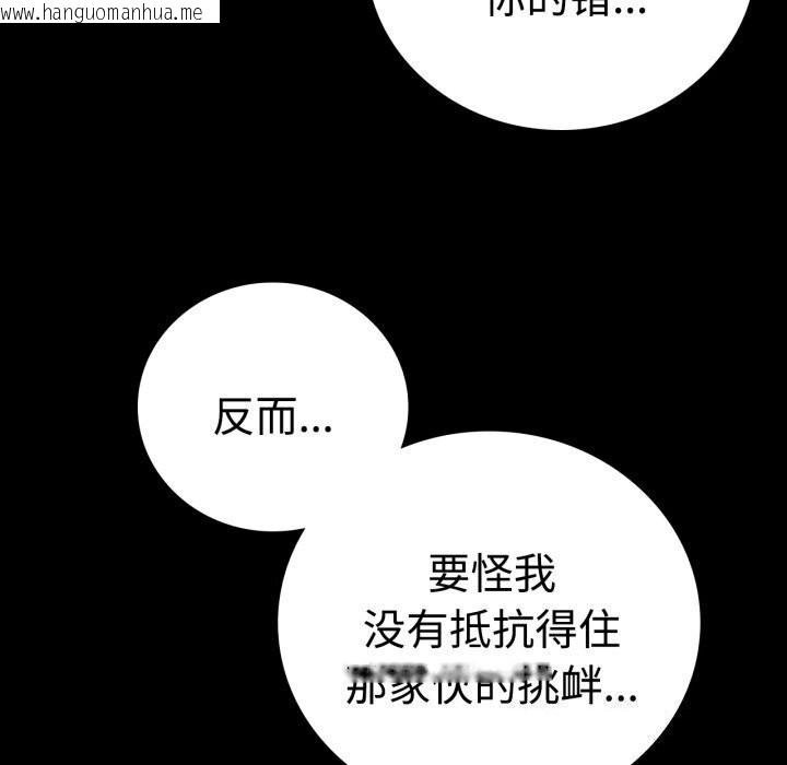 韩国漫画完美妻子的背叛/背叛的开始韩漫_完美妻子的背叛/背叛的开始-第52话在线免费阅读-韩国漫画-第163张图片