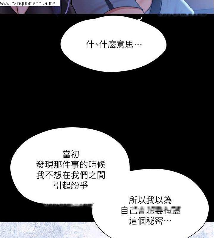 韩国漫画协议换爱(无码版)韩漫_协议换爱(无码版)-第105话-把衣服全部脱掉!在线免费阅读-韩国漫画-第9张图片