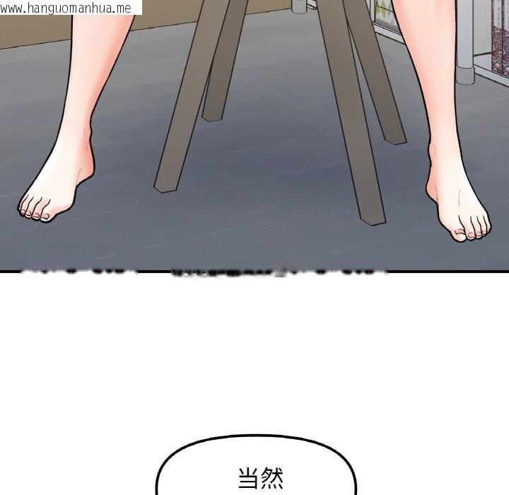 韩国漫画她才不是我姐姐韩漫_她才不是我姐姐-第49话在线免费阅读-韩国漫画-第135张图片