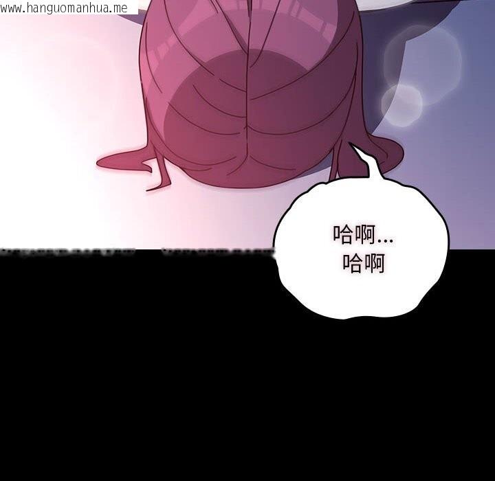 韩国漫画我家的赘婿大人/赘婿要通吃韩漫_我家的赘婿大人/赘婿要通吃-第71话在线免费阅读-韩国漫画-第88张图片