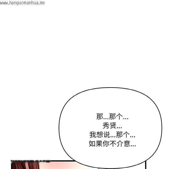 韩国漫画爱上按摩师韩漫_爱上按摩师-第5话在线免费阅读-韩国漫画-第131张图片