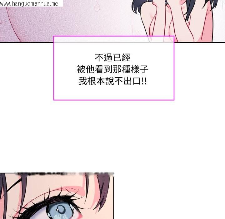 韩国漫画撕开冰山女神的面具韩漫_撕开冰山女神的面具-第1话在线免费阅读-韩国漫画-第144张图片