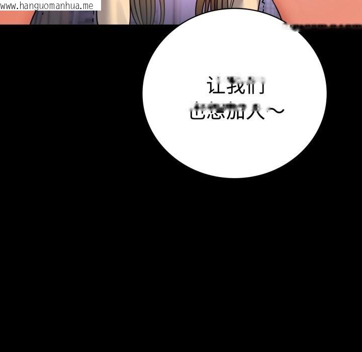 韩国漫画完美妻子的背叛/背叛的开始韩漫_完美妻子的背叛/背叛的开始-第52话在线免费阅读-韩国漫画-第79张图片