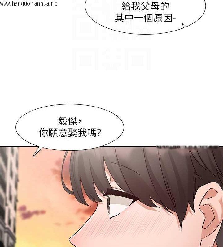 韩国漫画社团学姐韩漫_社团学姐-第199话-林映纯，我们结婚吧在线免费阅读-韩国漫画-第104张图片