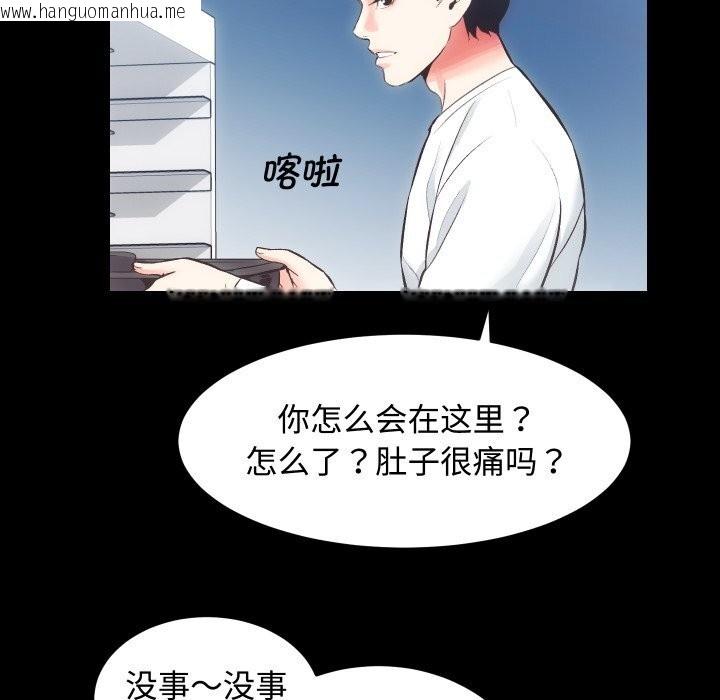 韩国漫画房产姐妹花韩漫_房产姐妹花-第19话在线免费阅读-韩国漫画-第72张图片