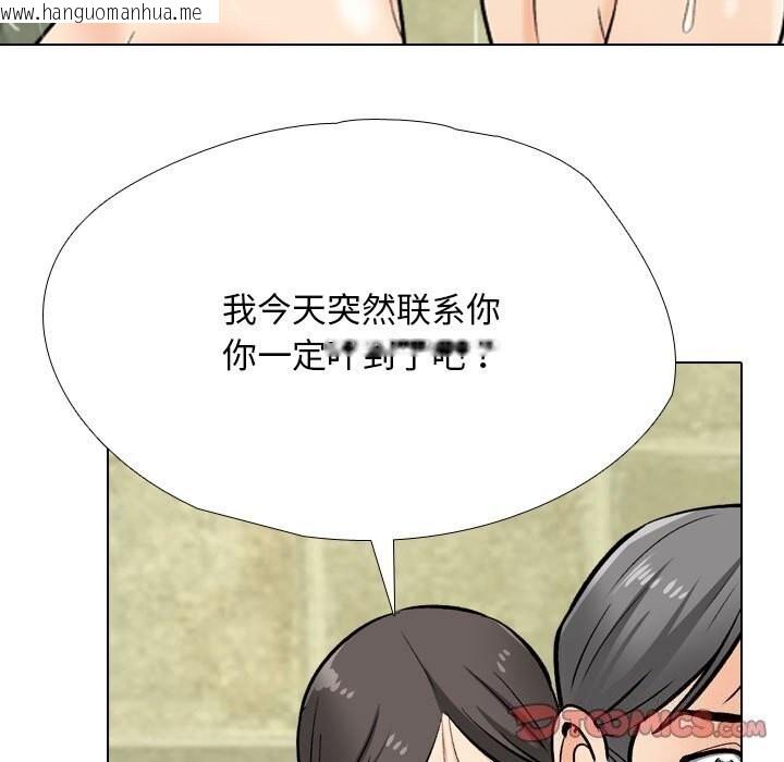 韩国漫画同事换换爱韩漫_同事换换爱-第194话在线免费阅读-韩国漫画-第51张图片