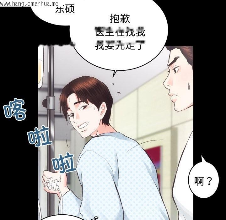 韩国漫画房产姐妹花韩漫_房产姐妹花-第19话在线免费阅读-韩国漫画-第73张图片