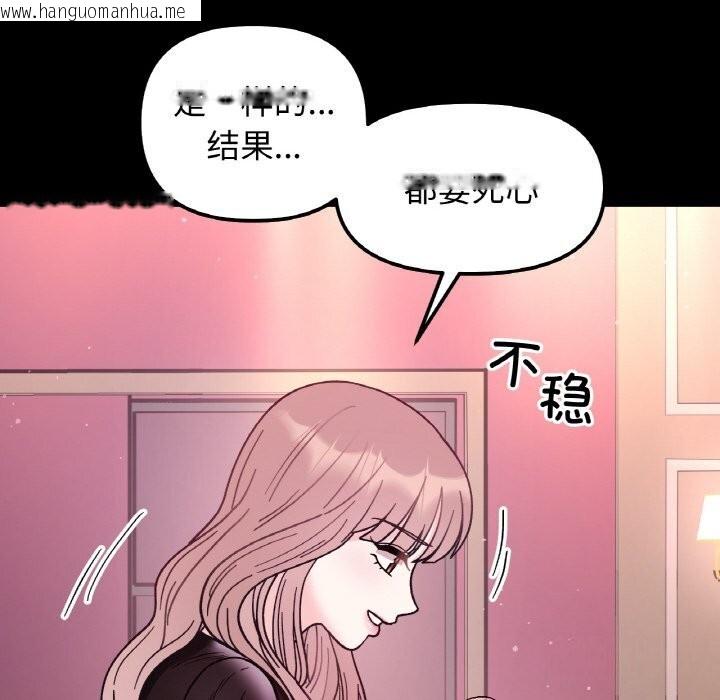 韩国漫画她才不是我姐姐韩漫_她才不是我姐姐-第49话在线免费阅读-韩国漫画-第35张图片