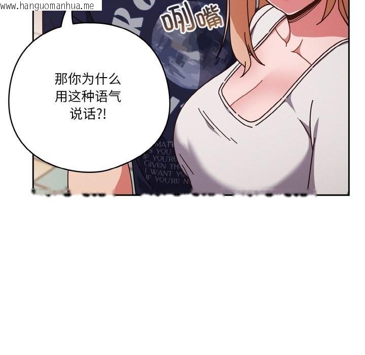 韩国漫画天降美差韩漫_天降美差-第29话在线免费阅读-韩国漫画-第67张图片