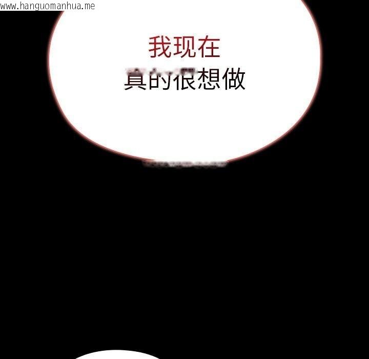 韩国漫画我家的赘婿大人/赘婿要通吃韩漫_我家的赘婿大人/赘婿要通吃-第71话在线免费阅读-韩国漫画-第71张图片