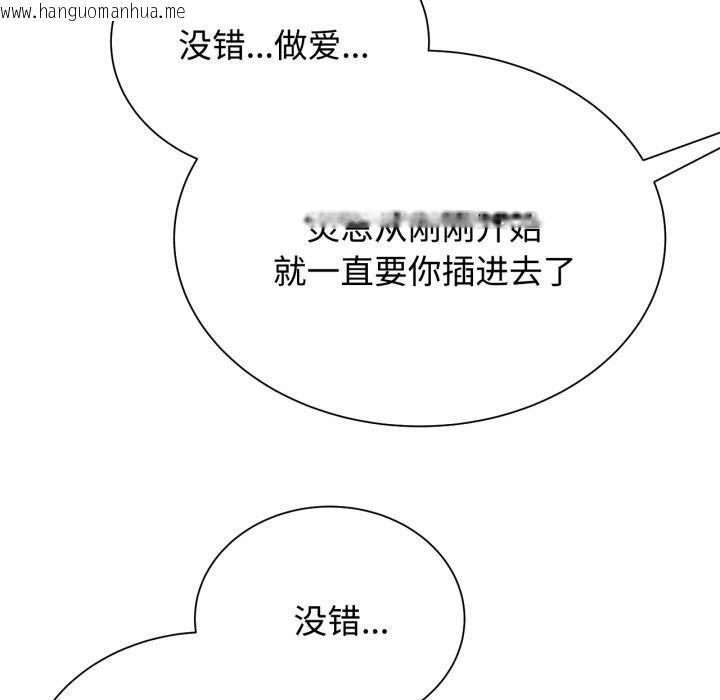 韩国漫画危险同学会韩漫_危险同学会-第45话在线免费阅读-韩国漫画-第10张图片