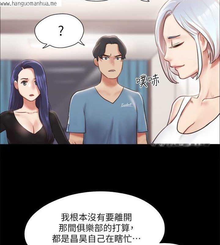 韩国漫画协议换爱(无码版)韩漫_协议换爱(无码版)-第106话-越粗暴我越爱在线免费阅读-韩国漫画-第30张图片