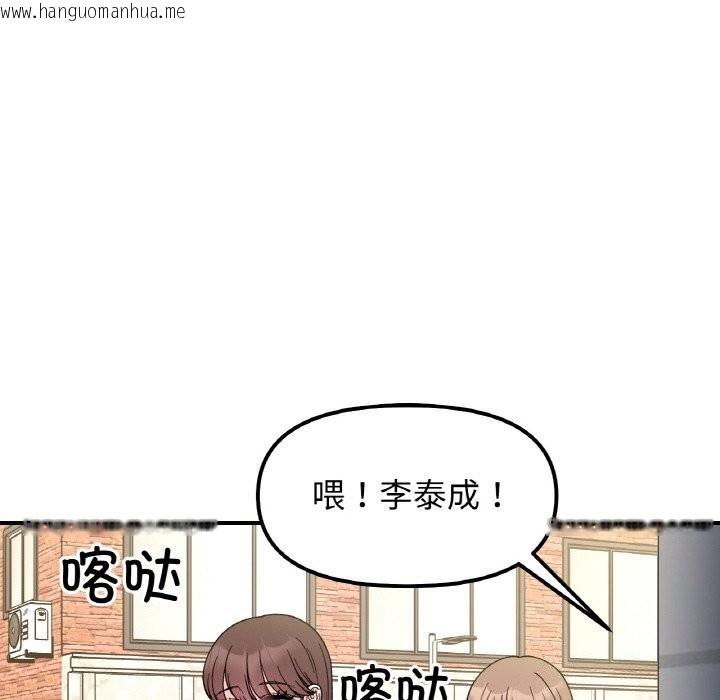 韩国漫画她才不是我姐姐韩漫_她才不是我姐姐-第49话在线免费阅读-韩国漫画-第88张图片