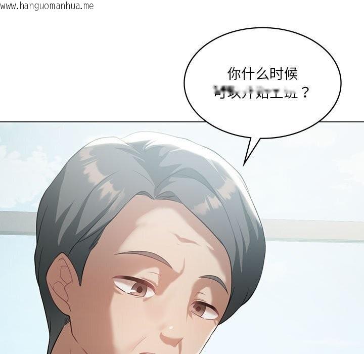 韩国漫画我靠升级逆袭成为大师韩漫_我靠升级逆袭成为大师-第33话在线免费阅读-韩国漫画-第136张图片