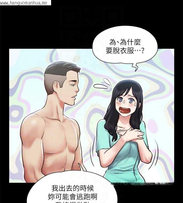 韩国漫画协议换爱(无码版)韩漫_协议换爱(无码版)-第105话-把衣服全部脱掉!在线免费阅读-韩国漫画-第111张图片