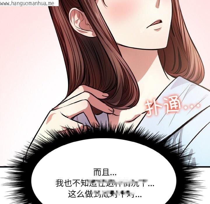 韩国漫画爱上按摩师韩漫_爱上按摩师-第5话在线免费阅读-韩国漫画-第124张图片