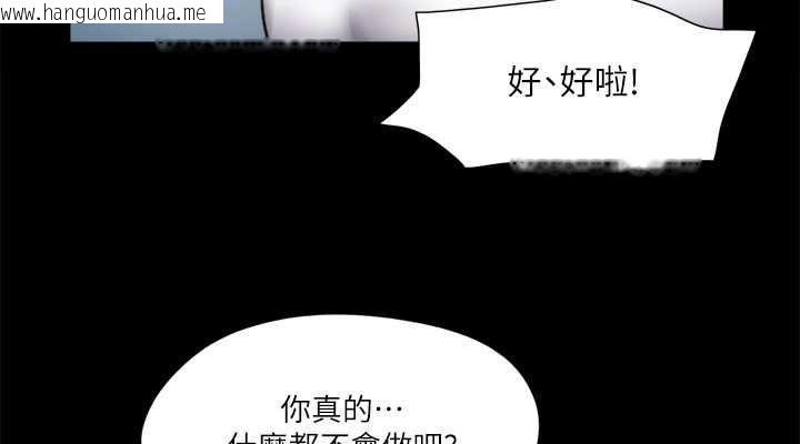 韩国漫画协议换爱(无码版)韩漫_协议换爱(无码版)-第105话-把衣服全部脱掉!在线免费阅读-韩国漫画-第114张图片