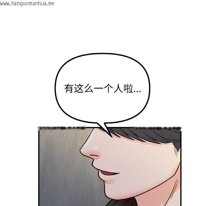 韩国漫画她才不是我姐姐韩漫_她才不是我姐姐-第49话在线免费阅读-韩国漫画-第115张图片