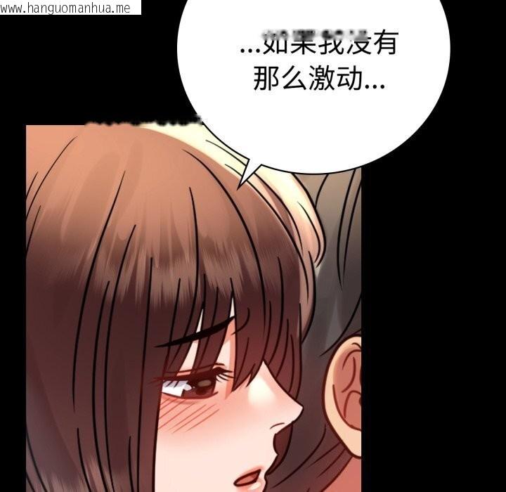 韩国漫画完美妻子的背叛/背叛的开始韩漫_完美妻子的背叛/背叛的开始-第52话在线免费阅读-韩国漫画-第159张图片