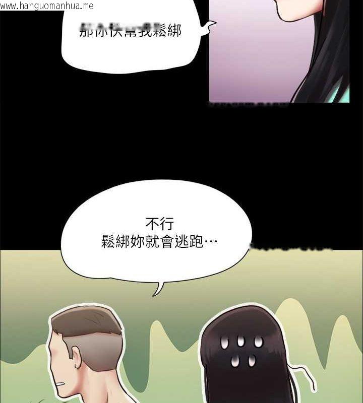 韩国漫画协议换爱(无码版)韩漫_协议换爱(无码版)-第105话-把衣服全部脱掉!在线免费阅读-韩国漫画-第69张图片