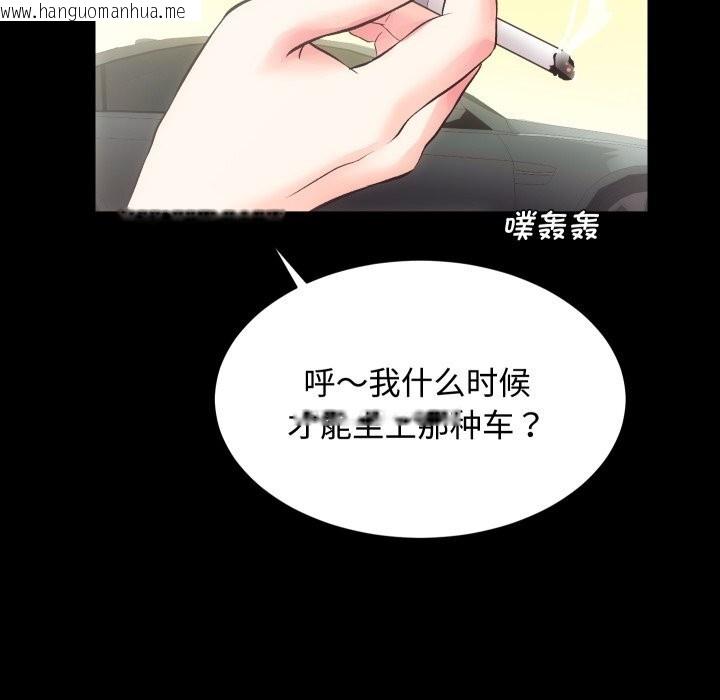 韩国漫画房产姐妹花韩漫_房产姐妹花-第19话在线免费阅读-韩国漫画-第110张图片