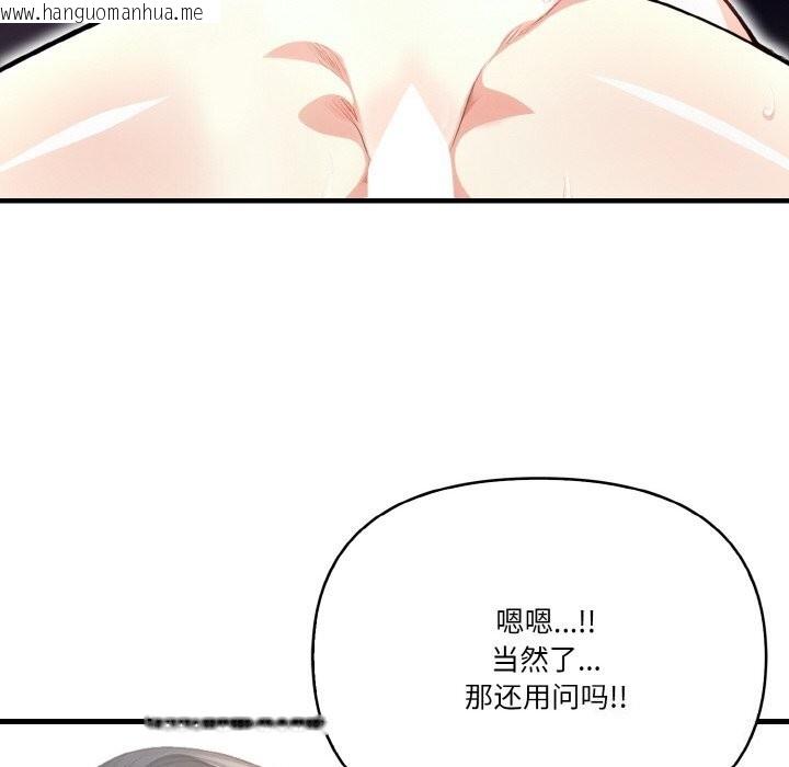 韩国漫画被隔壁房的男人NTR韩漫_被隔壁房的男人NTR-第7话在线免费阅读-韩国漫画-第82张图片