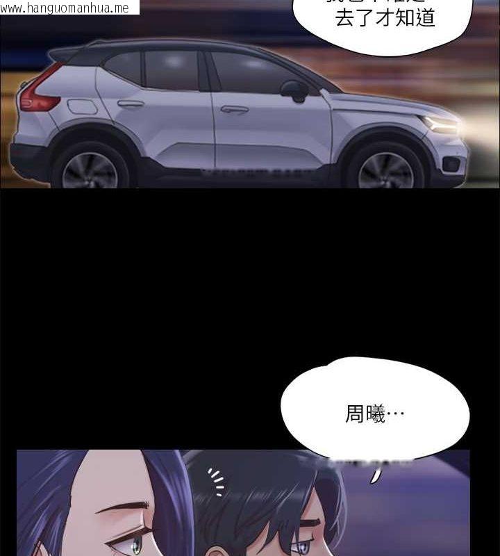 韩国漫画协议换爱(无码版)韩漫_协议换爱(无码版)-第105话-把衣服全部脱掉!在线免费阅读-韩国漫画-第2张图片