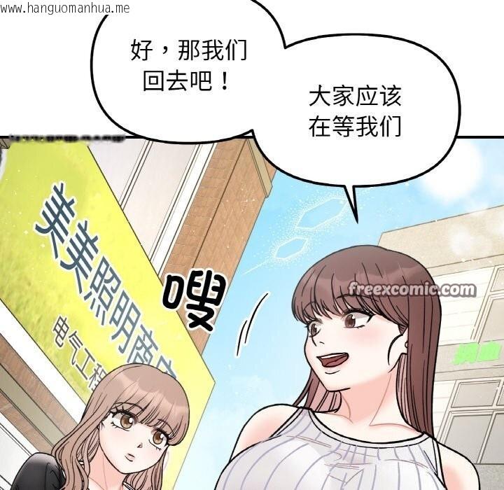 韩国漫画她才不是我姐姐韩漫_她才不是我姐姐-第49话在线免费阅读-韩国漫画-第80张图片