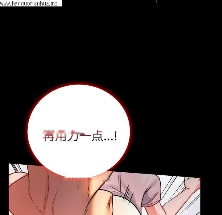 韩国漫画完美妻子的背叛/背叛的开始韩漫_完美妻子的背叛/背叛的开始-第52话在线免费阅读-韩国漫画-第42张图片