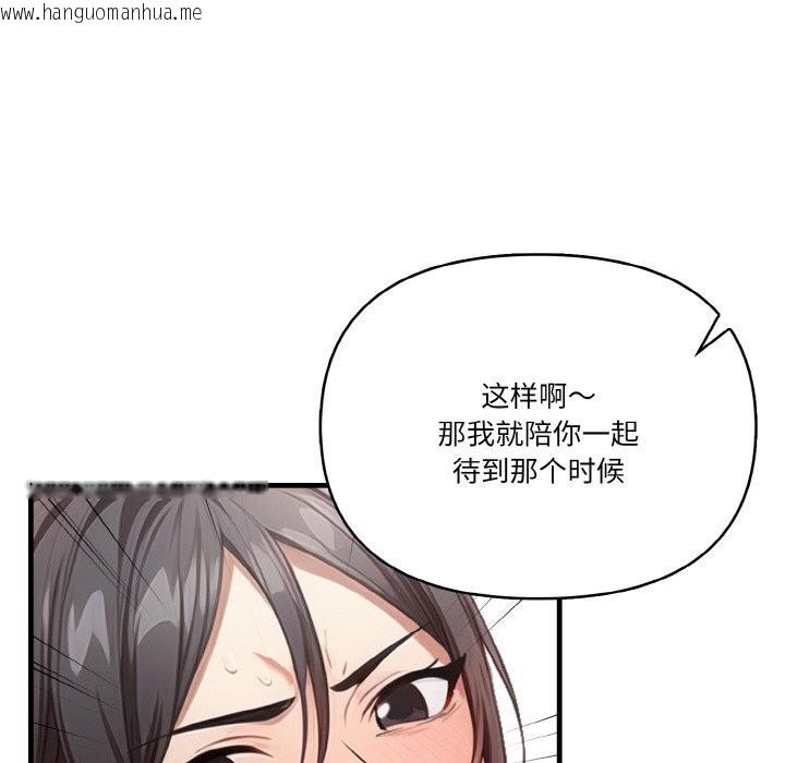 韩国漫画被隔壁房的男人NTR韩漫_被隔壁房的男人NTR-第7话在线免费阅读-韩国漫画-第88张图片