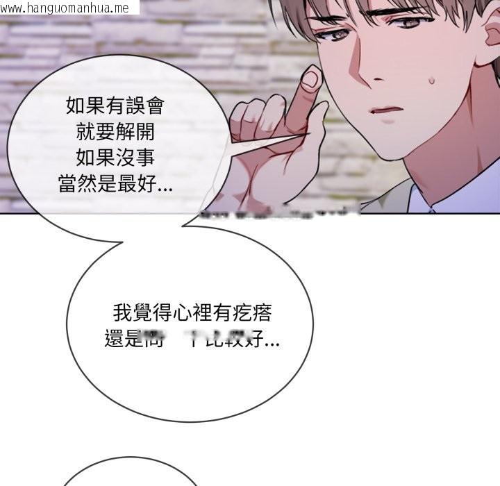 韩国漫画撕开冰山女神的面具韩漫_撕开冰山女神的面具-第2话在线免费阅读-韩国漫画-第38张图片