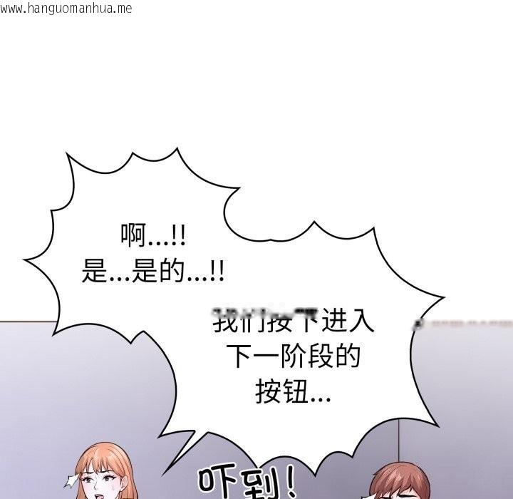 韩国漫画走不出的房间：第二季韩漫_走不出的房间：第二季-第17话在线免费阅读-韩国漫画-第20张图片