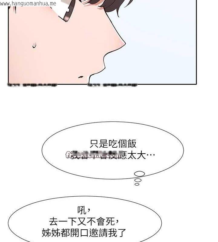 韩国漫画社团学姐韩漫_社团学姐-第199话-林映纯，我们结婚吧在线免费阅读-韩国漫画-第80张图片