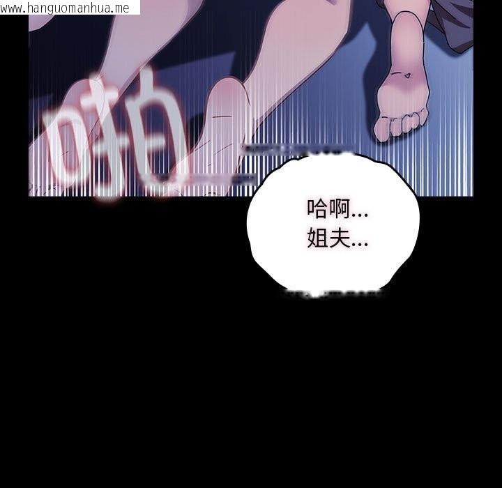 韩国漫画我家的赘婿大人/赘婿要通吃韩漫_我家的赘婿大人/赘婿要通吃-第71话在线免费阅读-韩国漫画-第91张图片