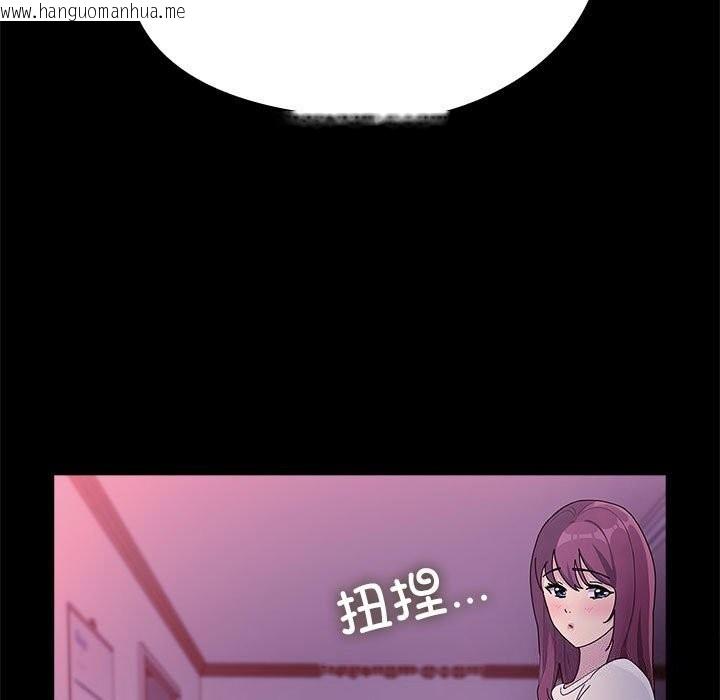 韩国漫画我家的赘婿大人/赘婿要通吃韩漫_我家的赘婿大人/赘婿要通吃-第71话在线免费阅读-韩国漫画-第37张图片