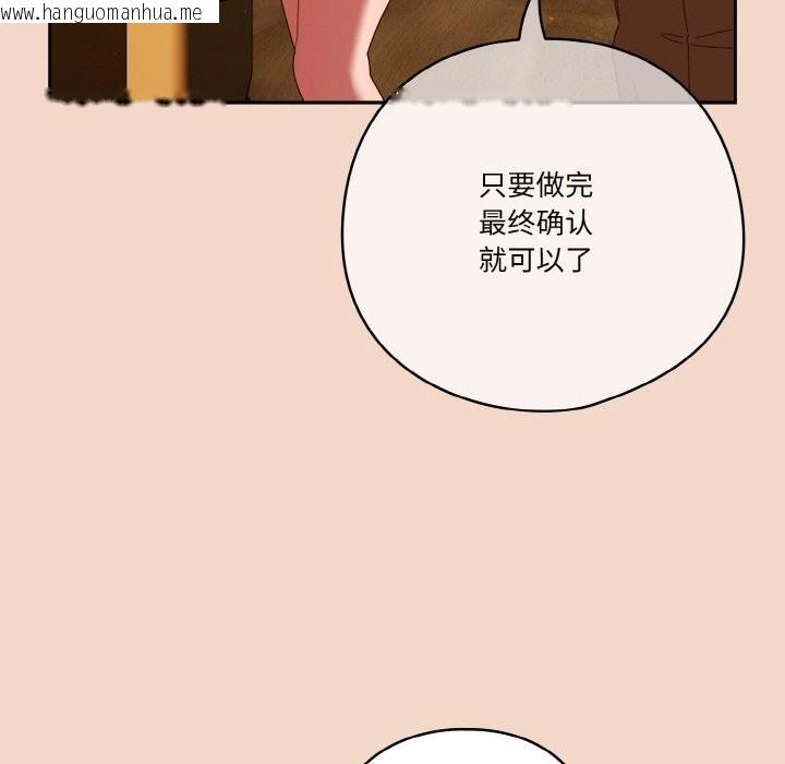 韩国漫画天降美差韩漫_天降美差-第29话在线免费阅读-韩国漫画-第128张图片