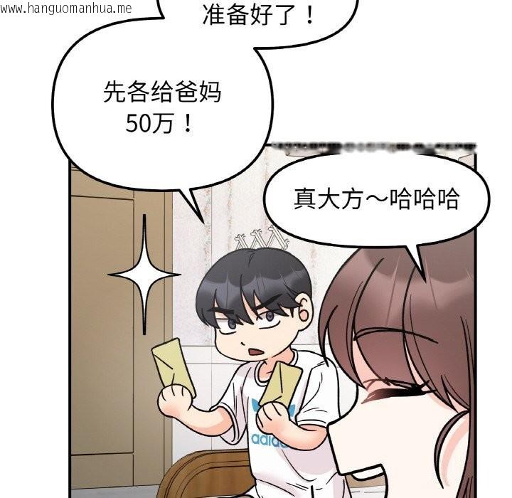 韩国漫画她才不是我姐姐韩漫_她才不是我姐姐-第49话在线免费阅读-韩国漫画-第136张图片