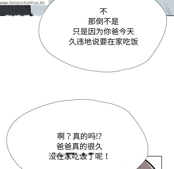 韩国漫画同事换换爱韩漫_同事换换爱-第194话在线免费阅读-韩国漫画-第108张图片