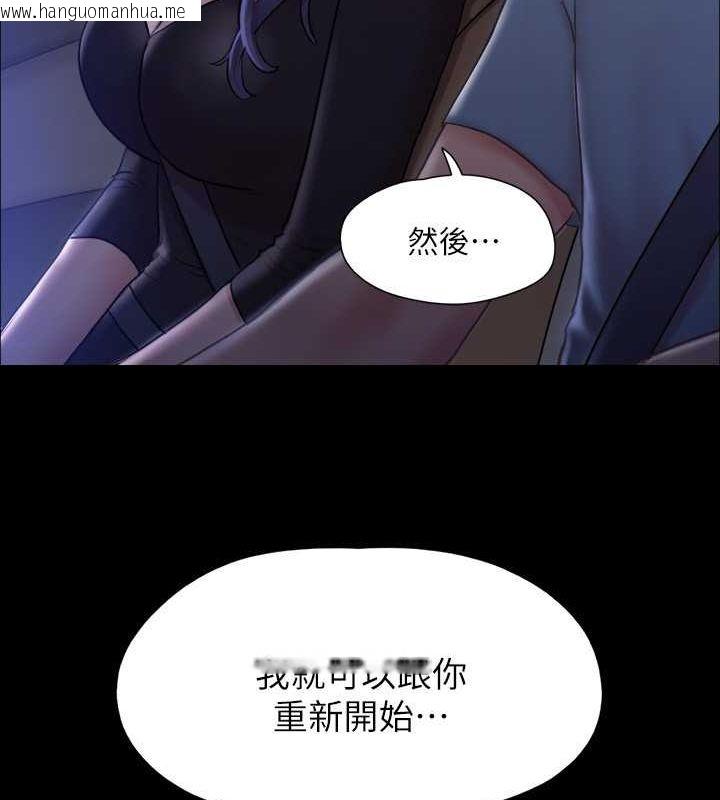 韩国漫画协议换爱(无码版)韩漫_协议换爱(无码版)-第105话-把衣服全部脱掉!在线免费阅读-韩国漫画-第14张图片