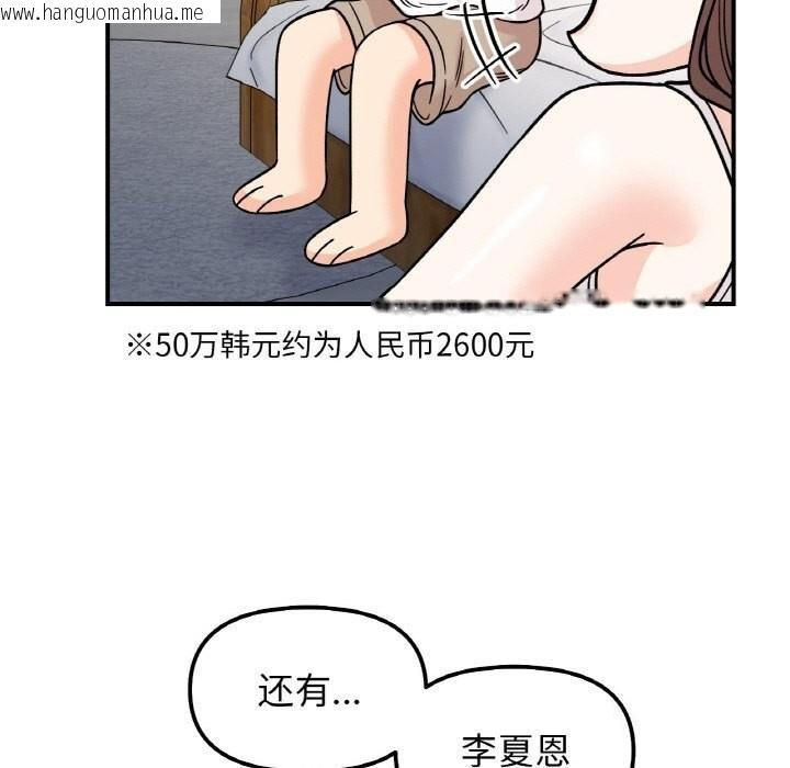 韩国漫画她才不是我姐姐韩漫_她才不是我姐姐-第49话在线免费阅读-韩国漫画-第137张图片