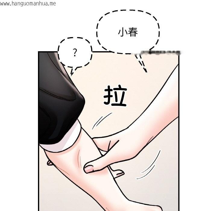 韩国漫画她才不是我姐姐韩漫_她才不是我姐姐-第49话在线免费阅读-韩国漫画-第94张图片