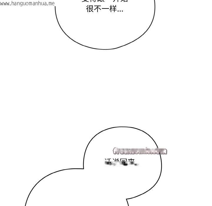 韩国漫画天降美差韩漫_天降美差-第29话在线免费阅读-韩国漫画-第45张图片