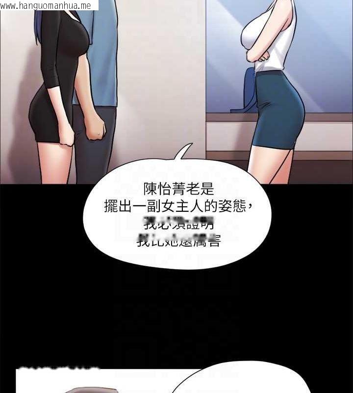 韩国漫画协议换爱(无码版)韩漫_协议换爱(无码版)-第106话-越粗暴我越爱在线免费阅读-韩国漫画-第39张图片