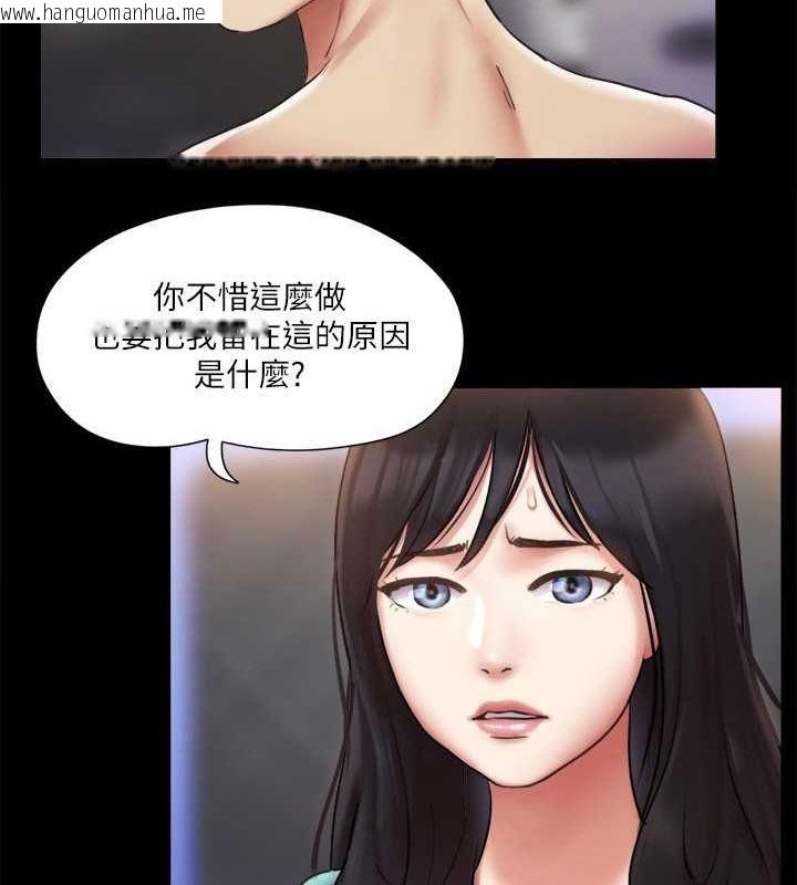 韩国漫画协议换爱(无码版)韩漫_协议换爱(无码版)-第105话-把衣服全部脱掉!在线免费阅读-韩国漫画-第73张图片